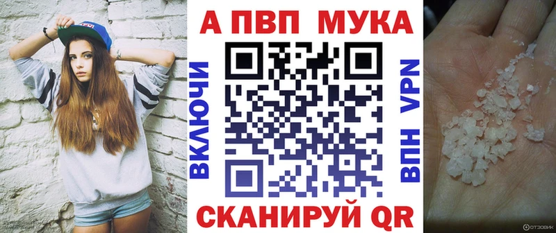 Alpha PVP кристаллы  Купить закладки  Куртамыш 