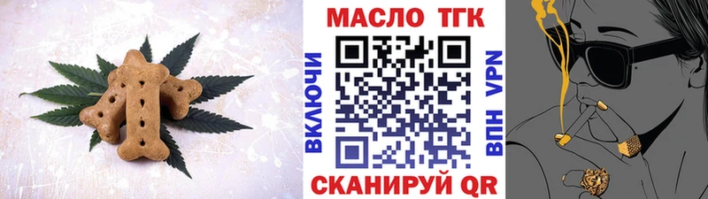 Печенье с ТГК конопля  Купить закладки  Куртамыш 