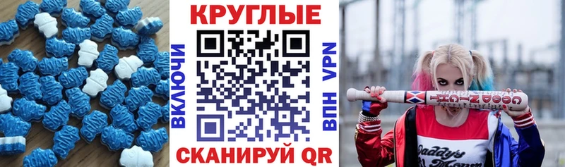 Экстази диски  Купить где  Куртамыш 