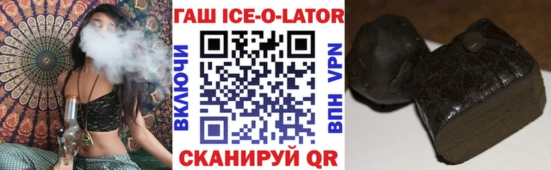 ГАШ Ice-O-Lator  Купить  Куртамыш 