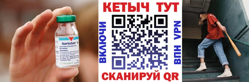 КЕТАМИН ketamine  Купить где  Куртамыш 