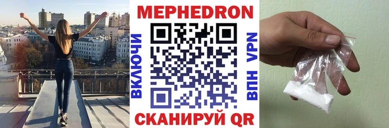 Купить где  Куртамыш  Мефедрон мяу мяу 