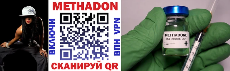 МЕТАДОН VHQ  Купить  Куртамыш 